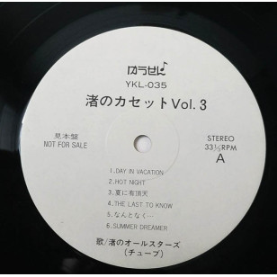 Nagisa No All stars , Tube - Nagisa No Cassette Vol.3 渚のオールスターズ 渚のカセット 1989 見本盤 Japan Promo Vinyl LP ***READY TO SHIP from Hong Kong***